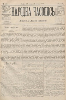 Народна Часопись : додаток до Ґазети Львівскої. 1906, ч. 158