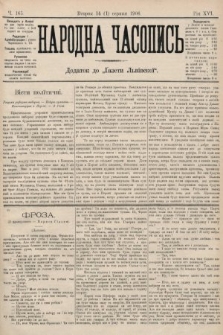 Народна Часопись : додаток до Ґазети Львівскої. 1906, ч. 165