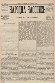 Народна Часопись : додаток до Ґазети Львівскої. 1906, ч. 187