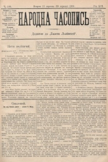 Народна Часопись : додаток до Ґазети Львівскої. 1906, ч. 188