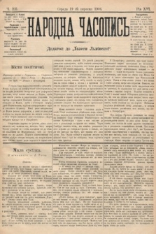 Народна Часопись : додаток до Ґазети Львівскої. 1906, ч. 195