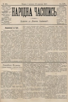 Народна Часопись : додаток до Ґазети Львівскої. 1906, ч. 204