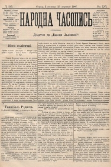 Народна Часопись : додаток до Ґазети Львівскої. 1906, ч. 205