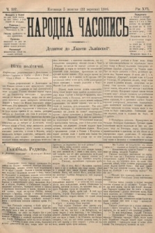 Народна Часопись : додаток до Ґазети Львівскої. 1906, ч. 207