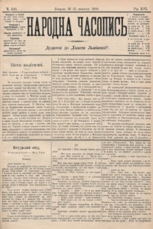 Народна Часопись : додаток до Ґазети Львівскої. 1906, ч. 216