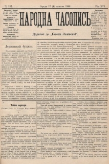 Народна Часопись : додаток до Ґазети Львівскої. 1906, ч. 217
