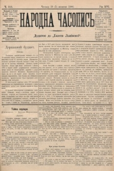 Народна Часопись : додаток до Ґазети Львівскої. 1906, ч. 218