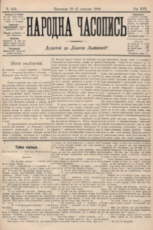 Народна Часопись : додаток до Ґазети Львівскої. 1906, ч. 219