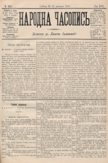 Народна Часопись : додаток до Ґазети Львівскої. 1906, ч. 220