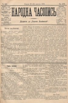 Народна Часопись : додаток до Ґазети Львівскої. 1906, ч. 222