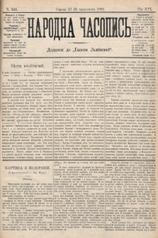 Народна Часопись : додаток до Ґазети Львівскої. 1906, ч. 246