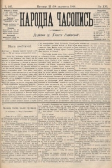 Народна Часопись : додаток до Ґазети Львівскої. 1906, ч. 247