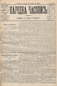 Народна Часопись : додаток до Ґазети Львівскої. 1906, ч. 256