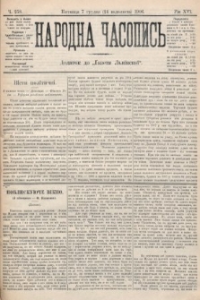 Народна Часопись : додаток до Ґазети Львівскої. 1906, ч. 258