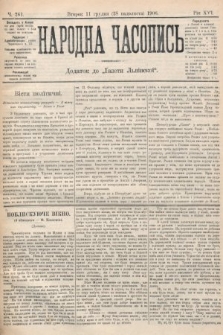 Народна Часопись : додаток до Ґазети Львівскої. 1906, ч. 261