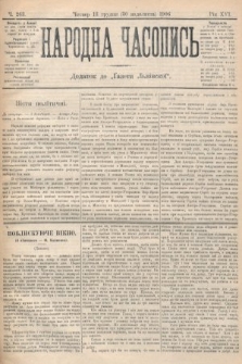 Народна Часопись : додаток до Ґазети Львівскої. 1906, ч. 263