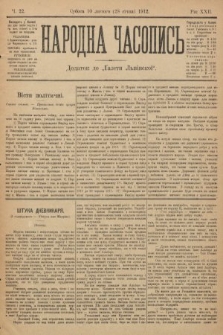 Народна Часопись : додаток до Ґазети Львівскої. 1912, nr 22