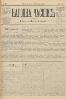 Народна Часопись : додаток до Ґазети Львівскої. 1910, ч. 17