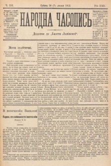 Народна Часопись : додаток до Ґазети Львівскої. 1912, nr 152