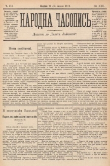 Народна Часопись : додаток до Ґазети Львівскої. 1912, nr 153