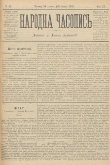 Народна Часопись : додаток до Ґазети Львівскої. 1910, ч. 21