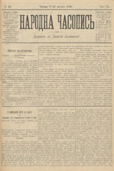 Народна Часопись : додаток до Ґазети Львівскої. 1910, ч. 25