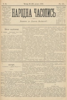 Народна Часопись : додаток до Ґазети Львівскої. 1910, ч. 31