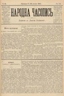 Народна Часопись : додаток до Ґазети Львівскої. 1910, ч. 32