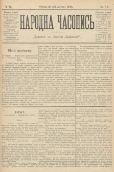 Народна Часопись : додаток до Ґазети Львівскої. 1910, ч. 33