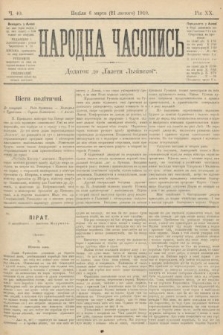 Народна Часопись : додаток до Ґазети Львівскої. 1910, ч. 40