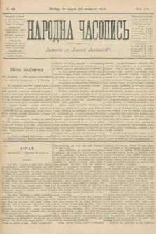 Народна Часопись : додаток до Ґазети Львівскої. 1910, ч. 43