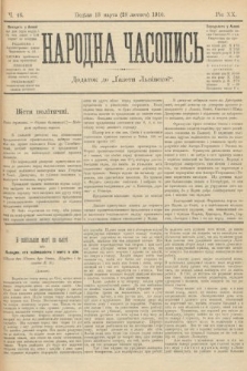 Народна Часопись : додаток до Ґазети Львівскої. 1910, ч. 46