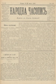 Народна Часопись : додаток до Ґазети Львівскої. 1910, ч. 47