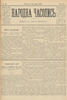 Народна Часопись : додаток до Ґазети Львівскої. 1910, ч. 49
