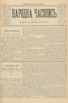 Народна Часопись : додаток до Ґазети Львівскої. 1910, ч. 50