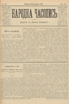 Народна Часопись : додаток до Ґазети Львівскої. 1910, ч. 53
