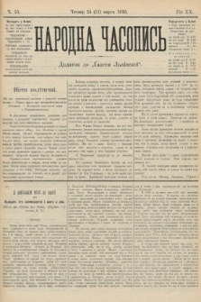 Народна Часопись : додаток до Ґазети Львівскої. 1910, ч. 55