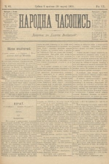 Народна Часопись : додаток до Ґазети Львівскої. 1910, ч. 63