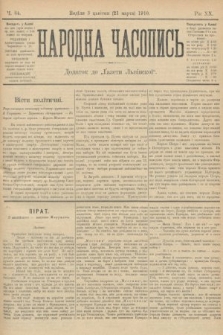 Народна Часопись : додаток до Ґазети Львівскої. 1910, ч. 64