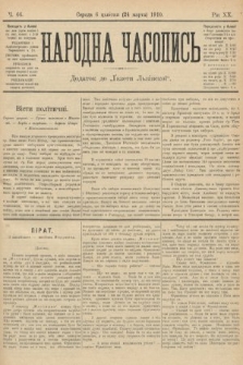 Народна Часопись : додаток до Ґазети Львівскої. 1910, ч. 66