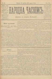 Народна Часопись : додаток до Ґазети Львівскої. 1910, ч. 69