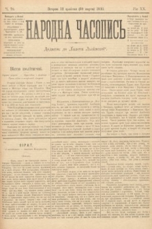 Народна Часопись : додаток до Ґазети Львівскої. 1910, ч. 70