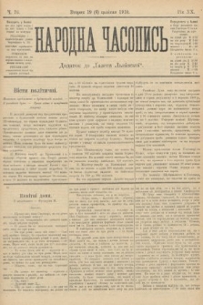 Народна Часопись : додаток до Ґазети Львівскої. 1910, ч. 76