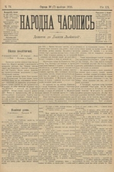 Народна Часопись : додаток до Ґазети Львівскої. 1910, ч. 77