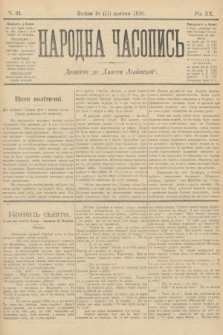 Народна Часопись : додаток до Ґазети Львівскої. 1910, ч. 81