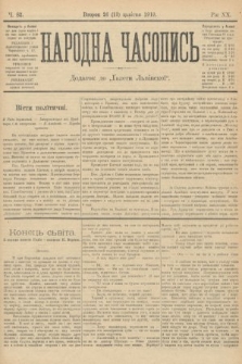 Народна Часопись : додаток до Ґазети Львівскої. 1910, ч. 82