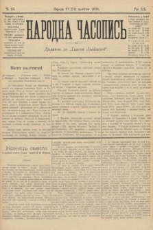 Народна Часопись : додаток до Ґазети Львівскої. 1910, ч. 83
