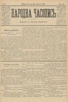 Народна Часопись : додаток до Ґазети Львівскої. 1910, ч. 91