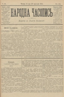 Народна Часопись : додаток до Ґазети Львівскої. 1910, ч. 93