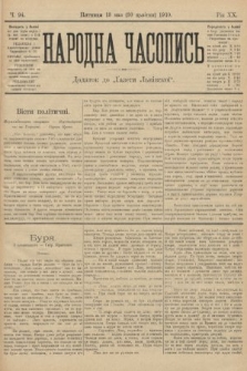 Народна Часопись : додаток до Ґазети Львівскої. 1910, ч. 94